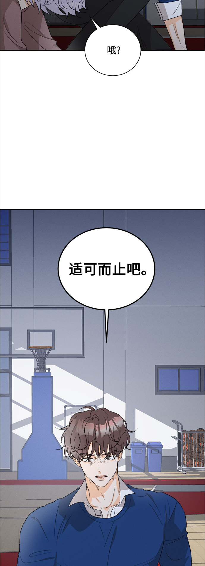 [第57话] 玛格丽特花(4)8
