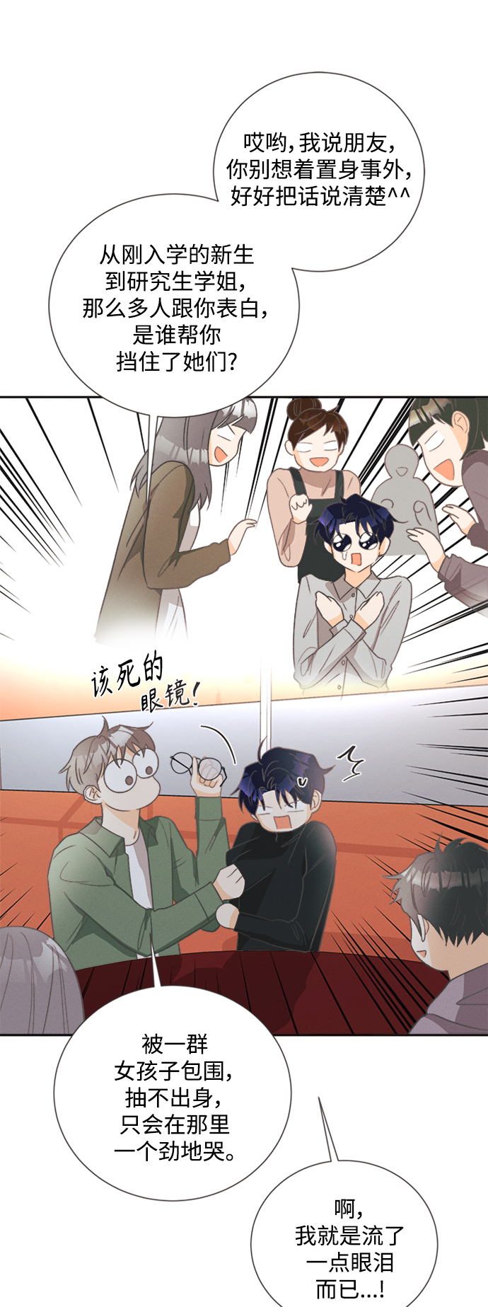 [第51话] 月见草（3）22