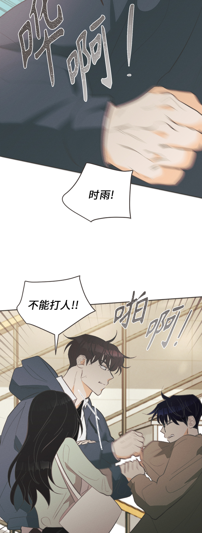 [第28话] 黄玫瑰（6）26