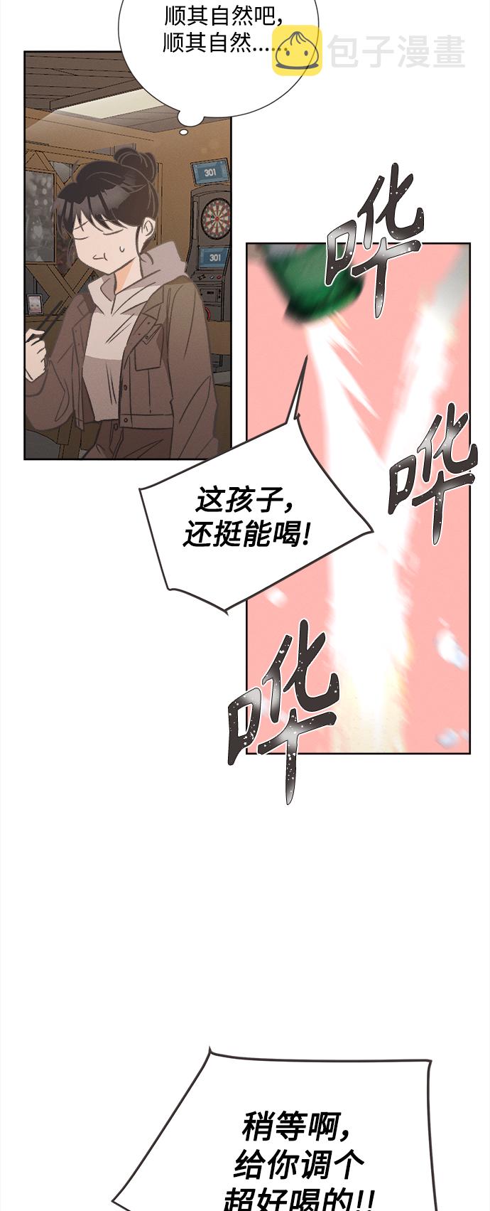 [第47话] 热带雨林玫瑰（1）38