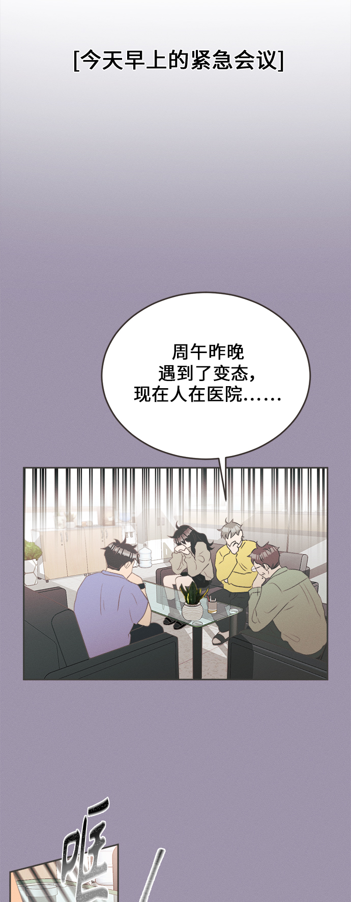 [第19话] 六倍利（2）11