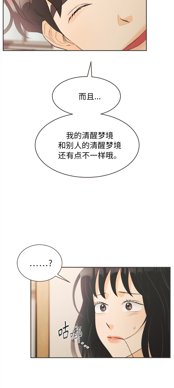 [第2话] 绣球花（2）69