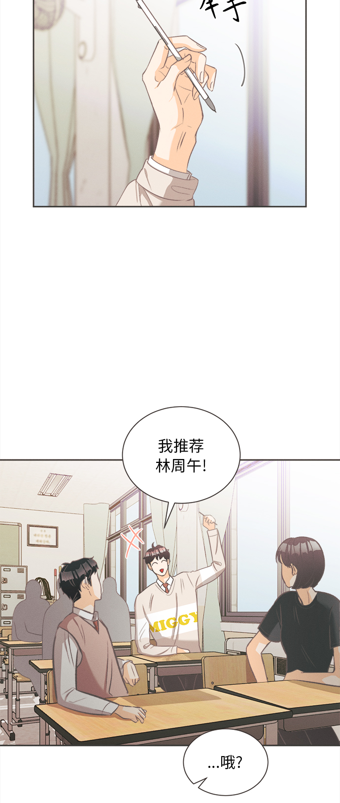 [第7话] 迎春花&amp;爬山虎（1）30
