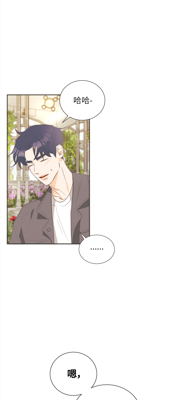 [第32话] 南瓜花（4）13