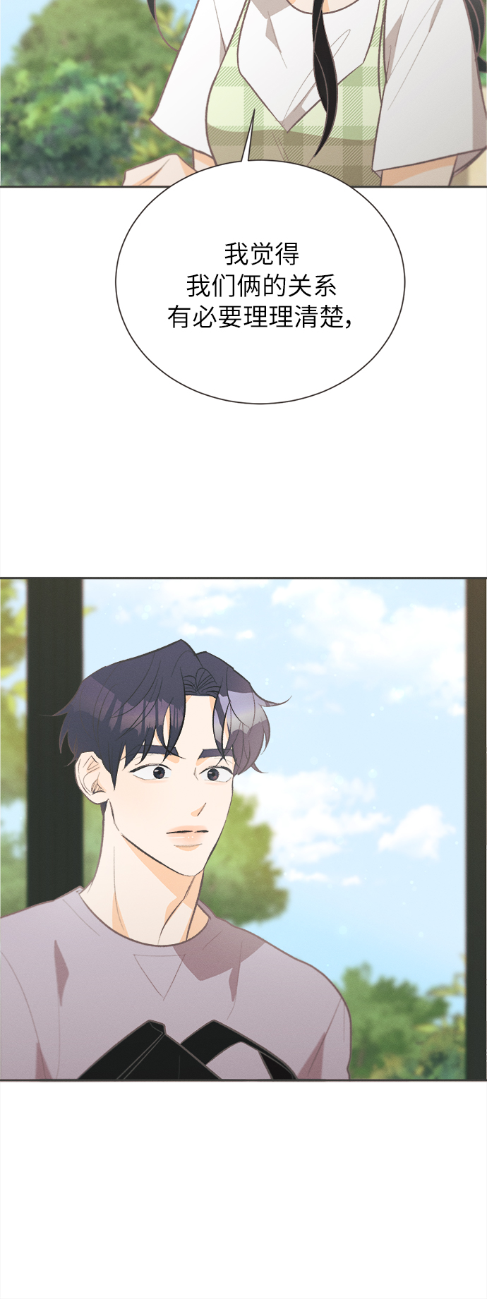 [第40话] 南瓜花（12）61