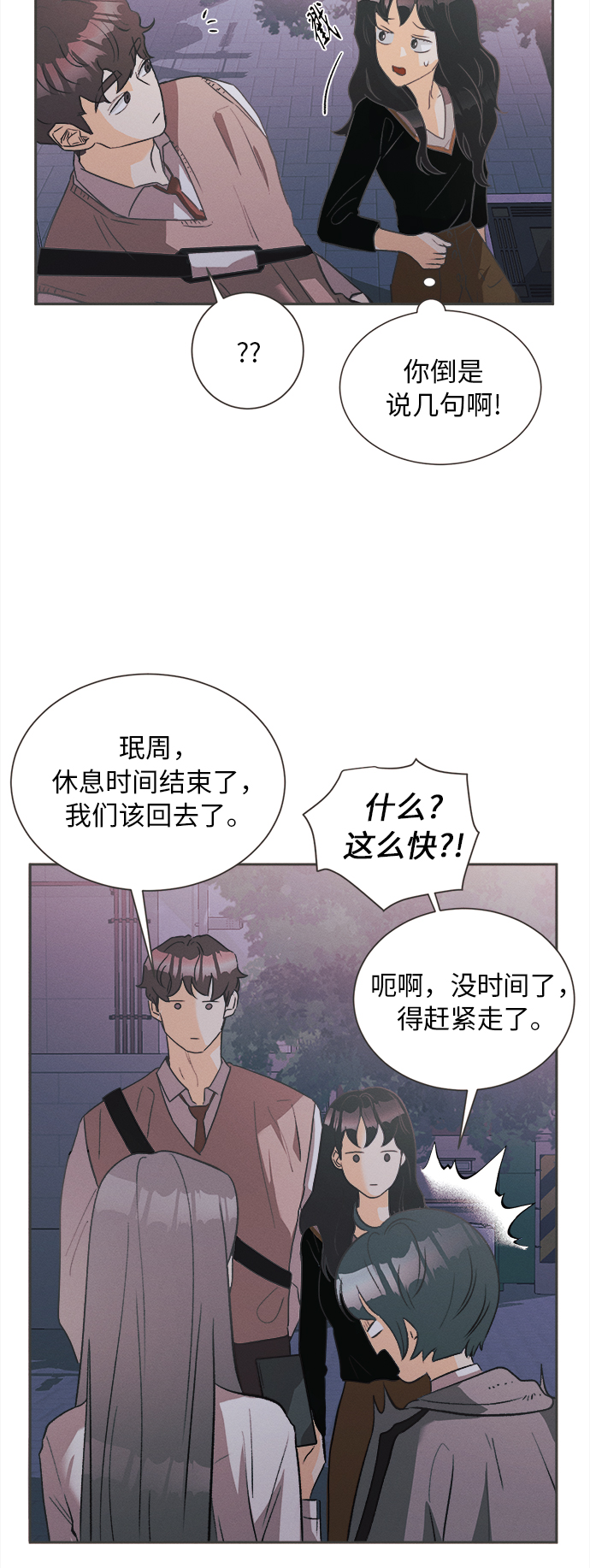 [第3话] 绣球花（3）67