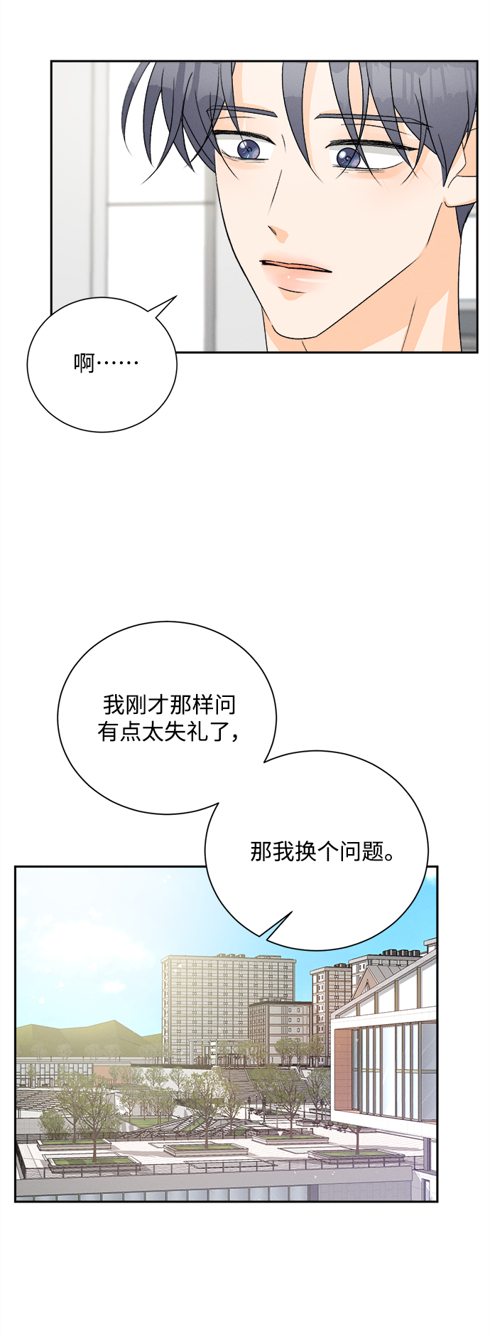 [第68话] 芒果色郁金香(7)40