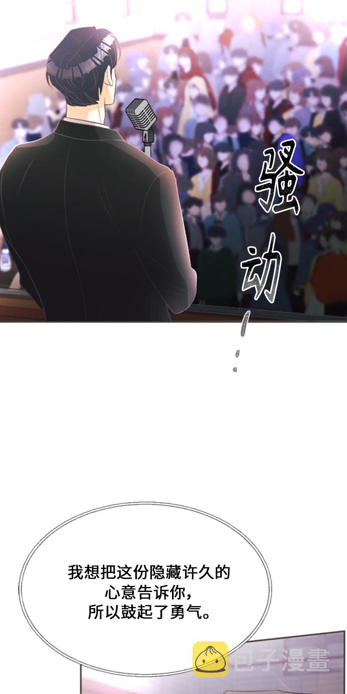 [第15话] 迎春花&amp;爬山虎（9）2