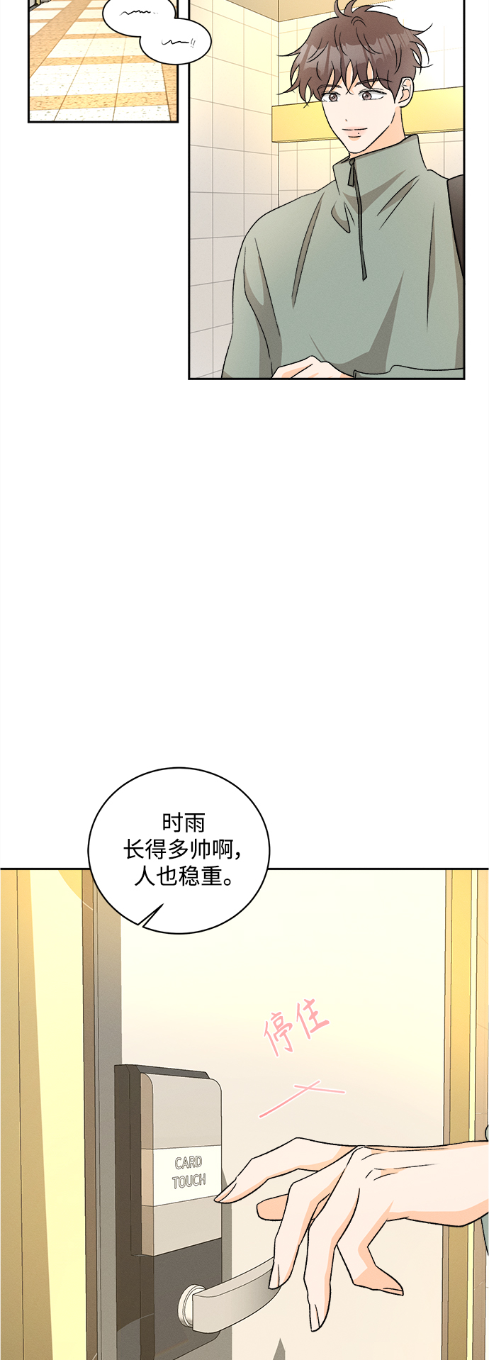 [第78话] 黑种草（1）26