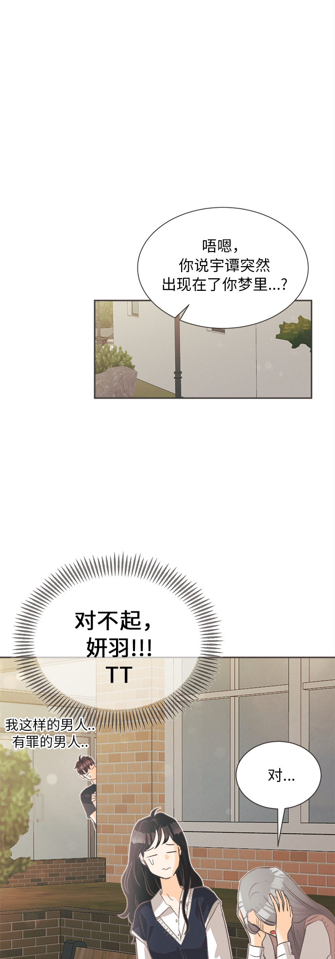 [第4话] 绣球花（4）50