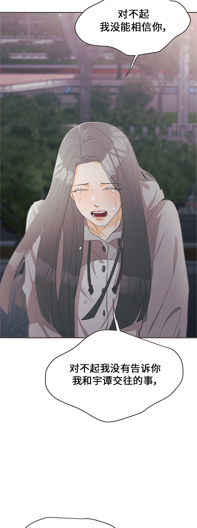 [第17话] 迎春花&amp;爬山虎（11）27
