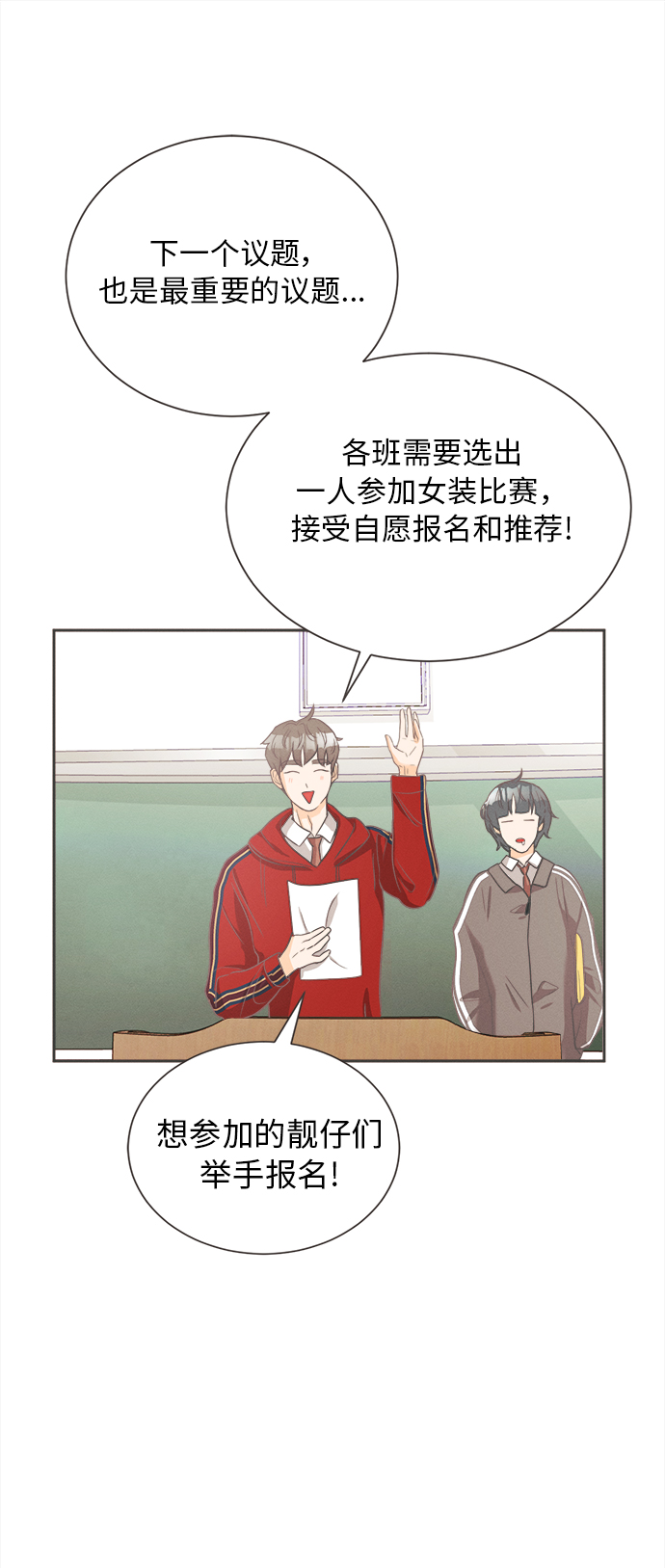 [第7话] 迎春花&amp;爬山虎（1）25