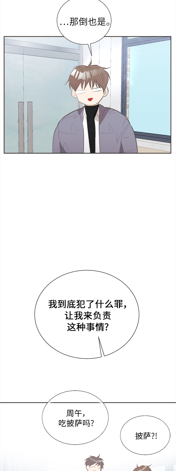 [第44话] 池塘王子(下) - 外传316