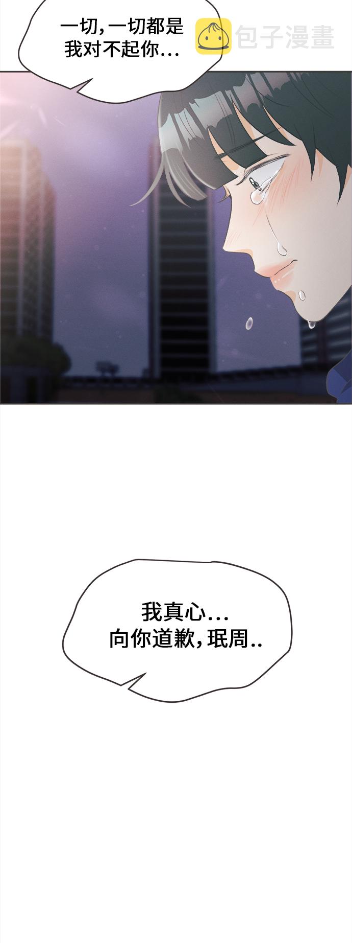 [第17话] 迎春花&amp;爬山虎（11）28
