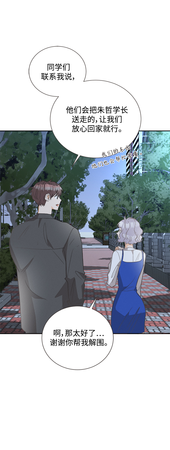 [第50话] 月见草（2）30
