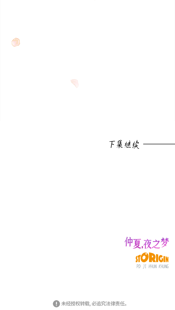 [第32话] 南瓜花（4）59