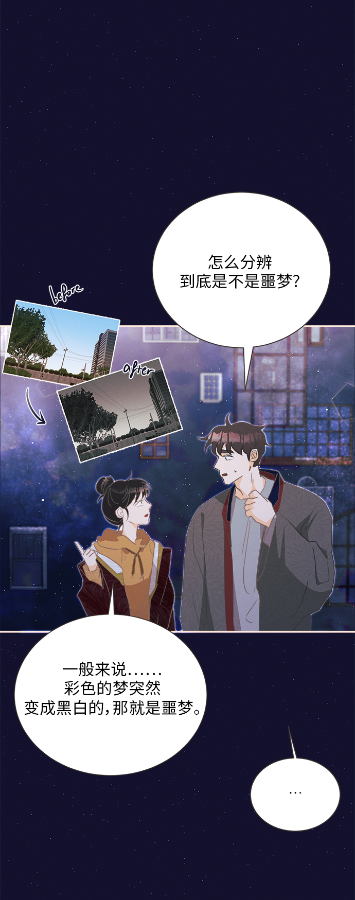 [第22话] 六倍利（5）59