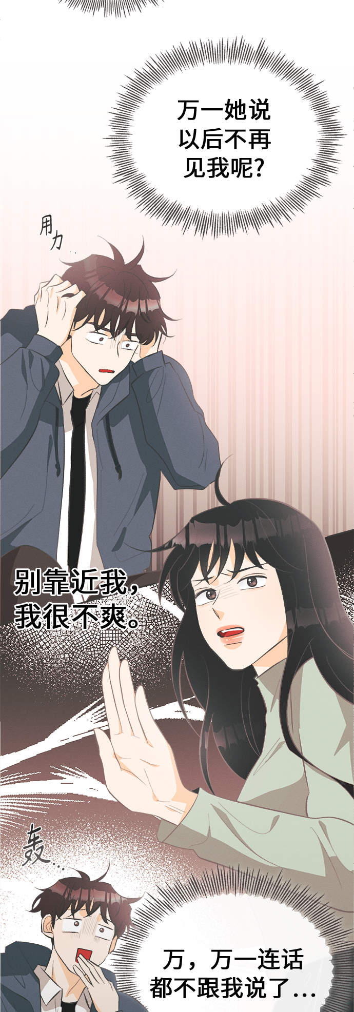 [第26话] 黄玫瑰（4）42