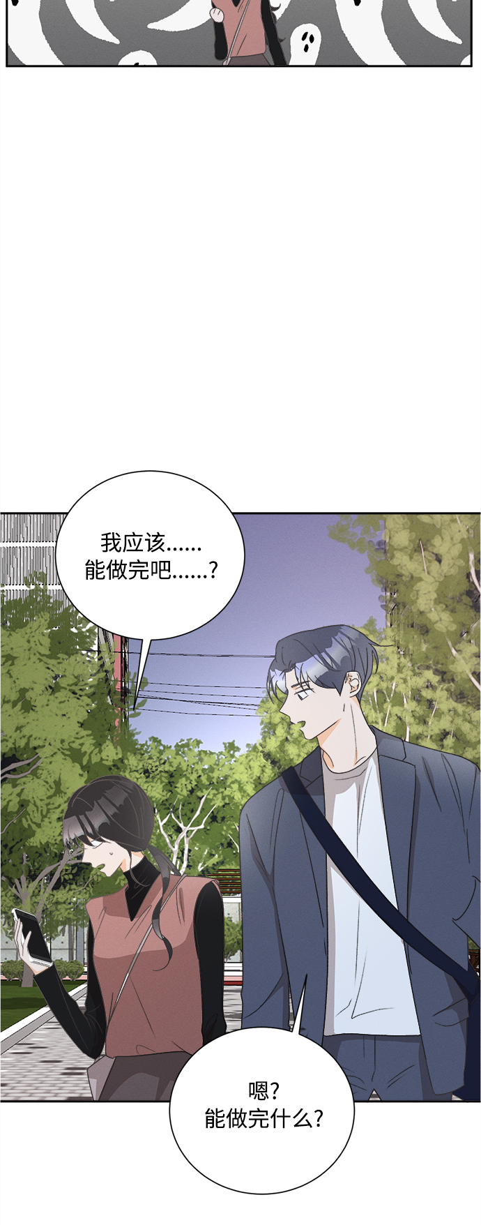 [第55话] 玛格丽特花(2)32