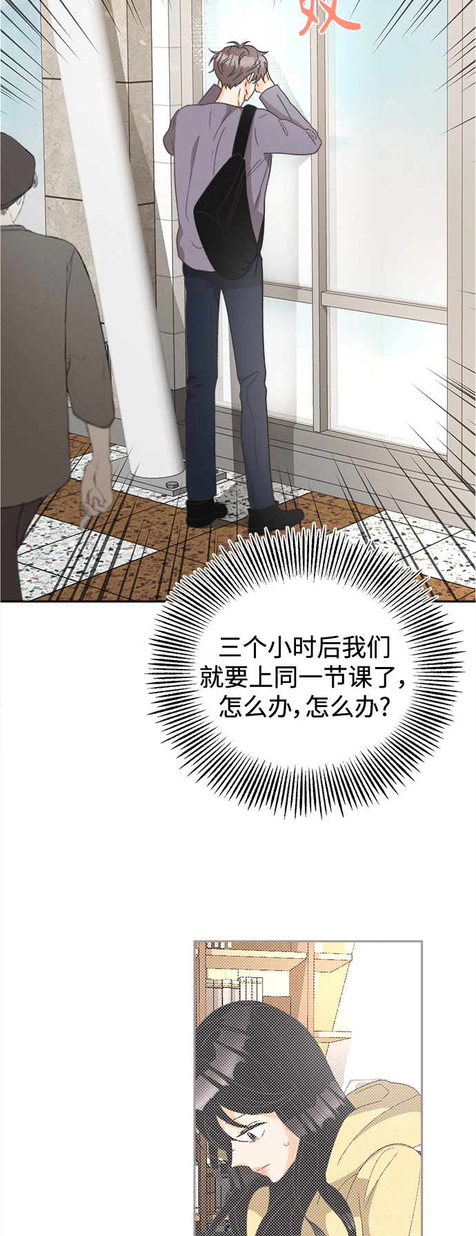[第53话] 月见草（5）11