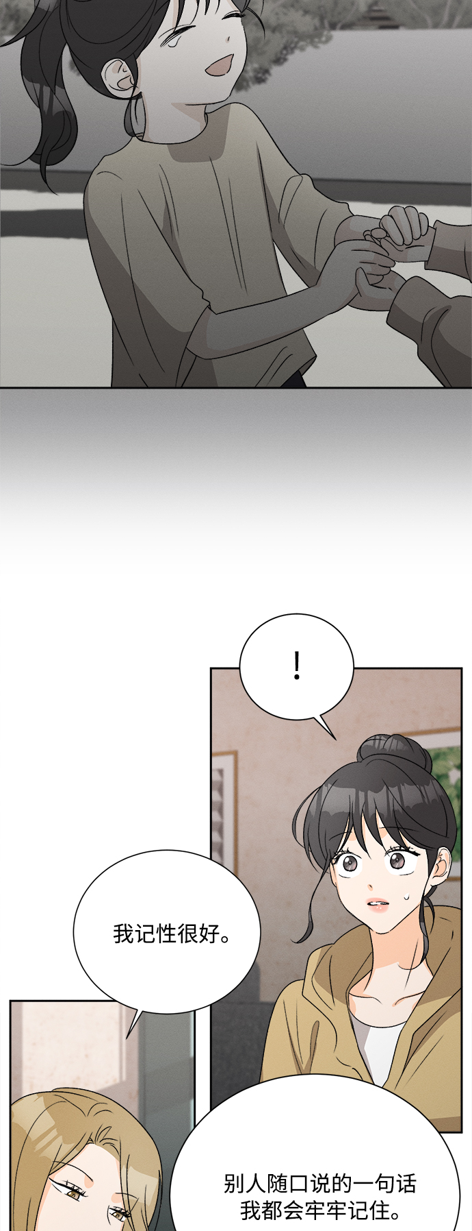 [第63话] 芒果色郁金香(2)25