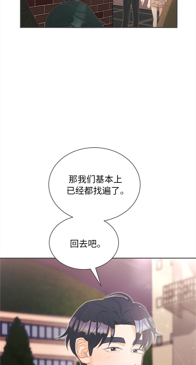 [第16话] 迎春花&amp;爬山虎（10）39