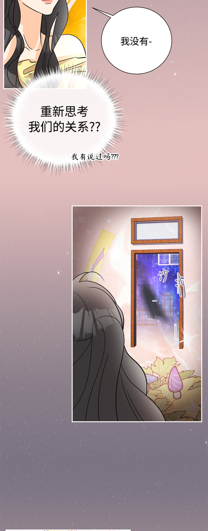[第80话] 黑种草（3）33