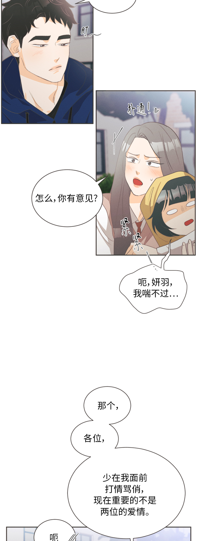 [第18话] 六倍利（1）19