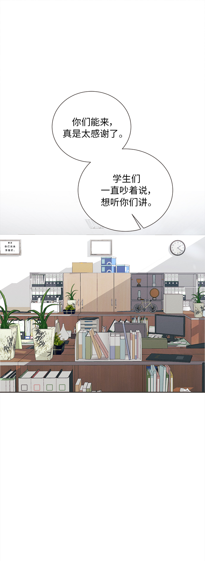 [第44话] 池塘王子(下) - 外传339