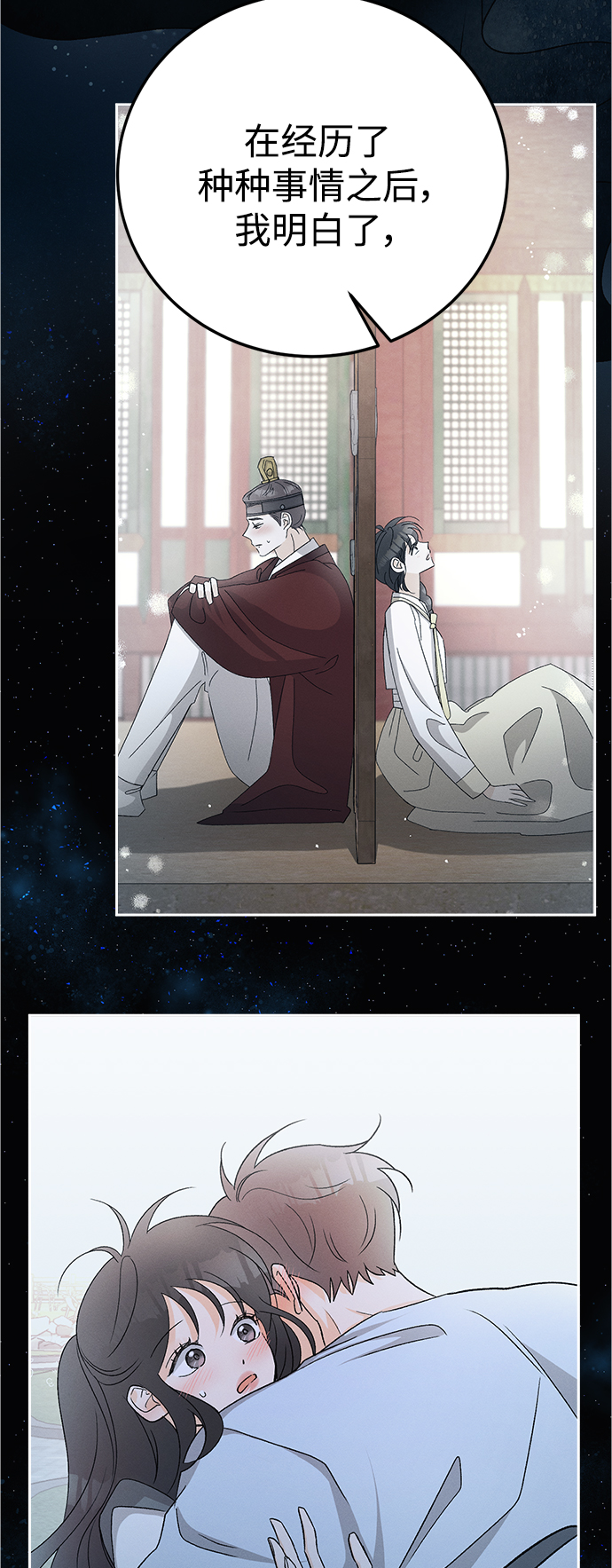 [第84话] 万寿菊(3)44