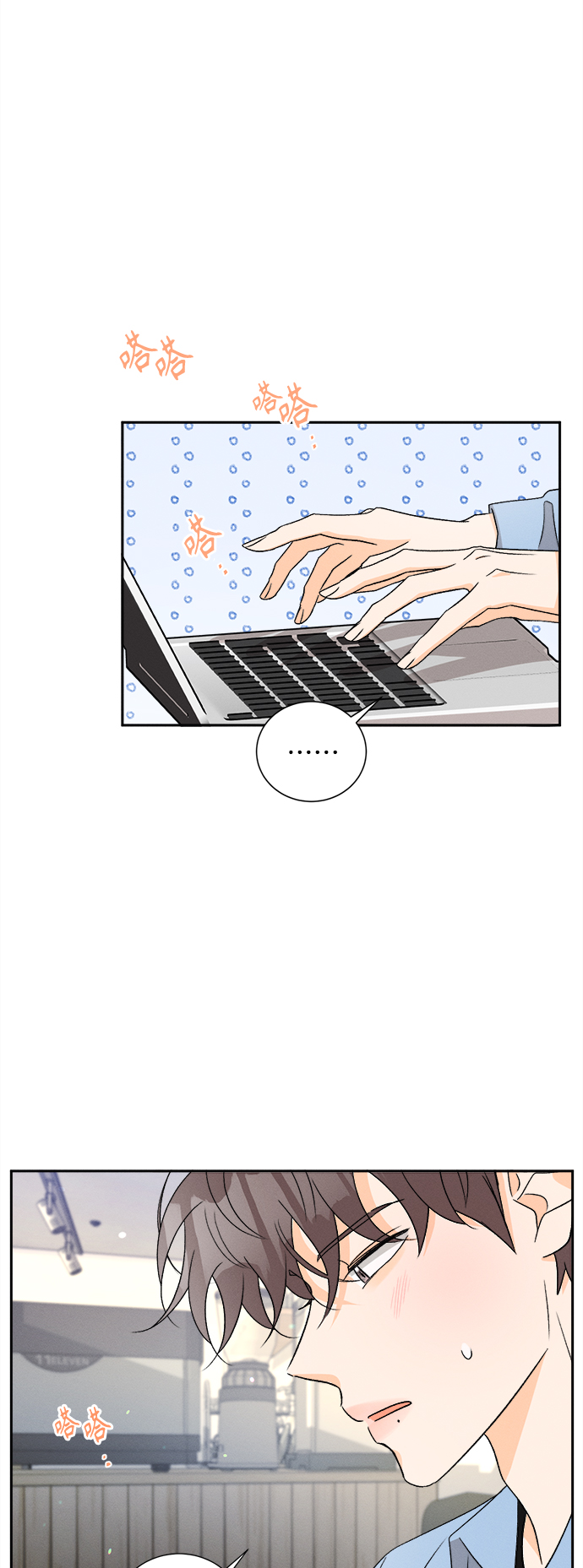 [第77话] 少花鸳鸯茉莉（3）17