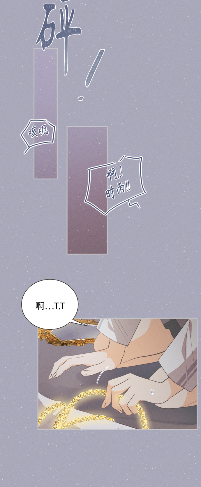 [第39话] 南瓜花（11）10