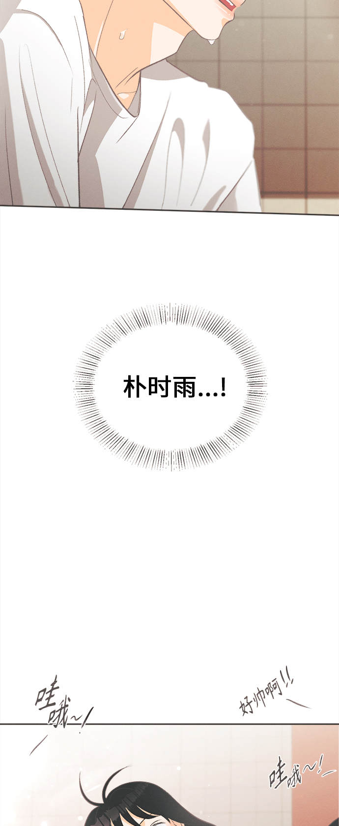 [第1话] 绣球花（1）79