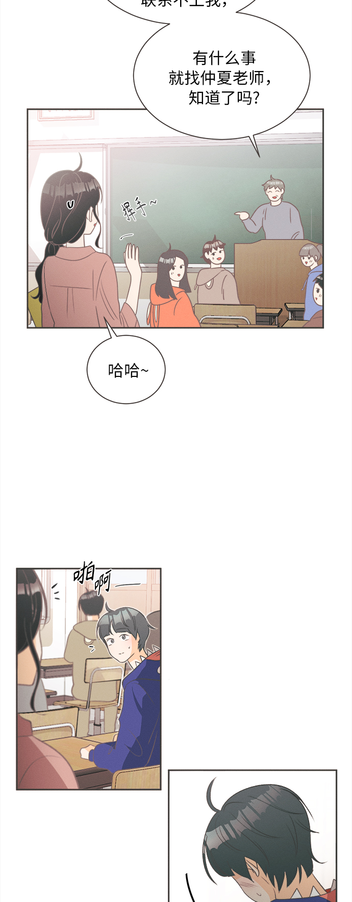 [第13话] 迎春花&amp;爬山虎（7）3