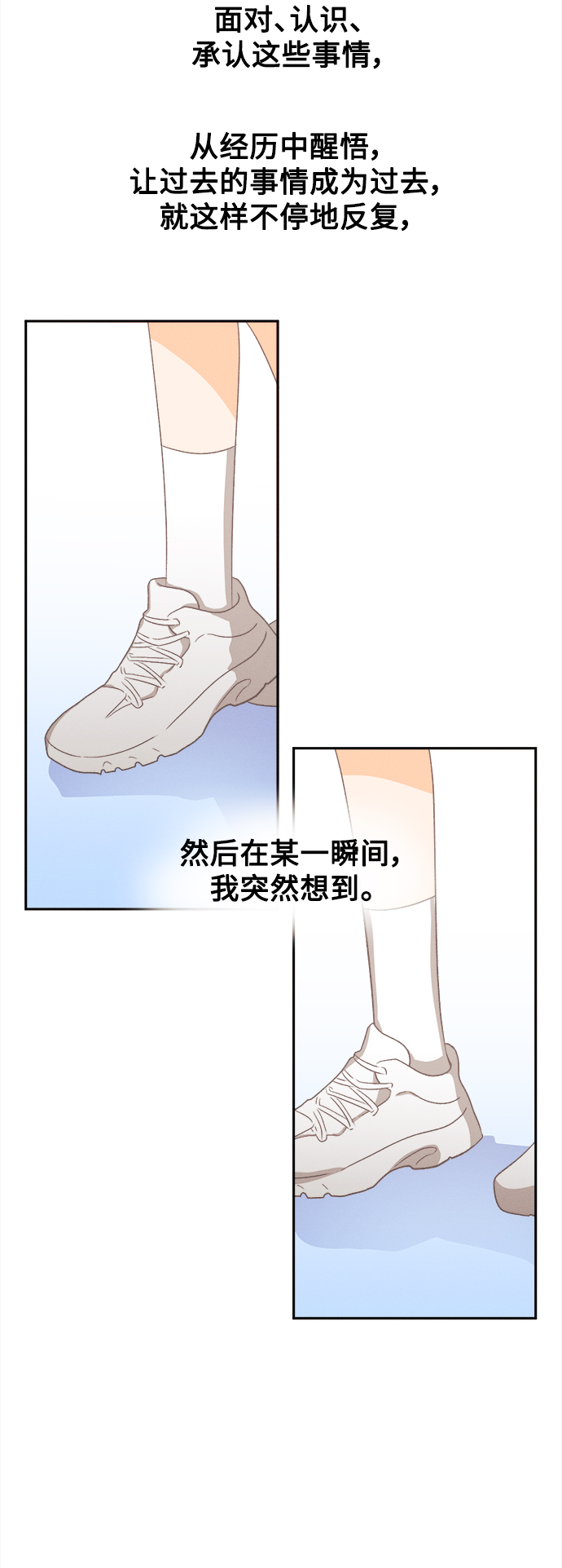 [第48话] 热带雨林玫瑰（2）22