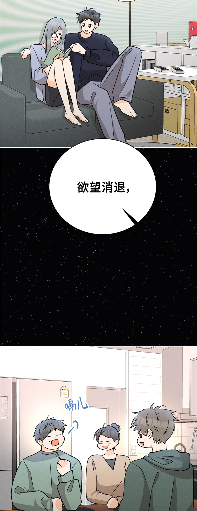 [第84话] 万寿菊(3)48