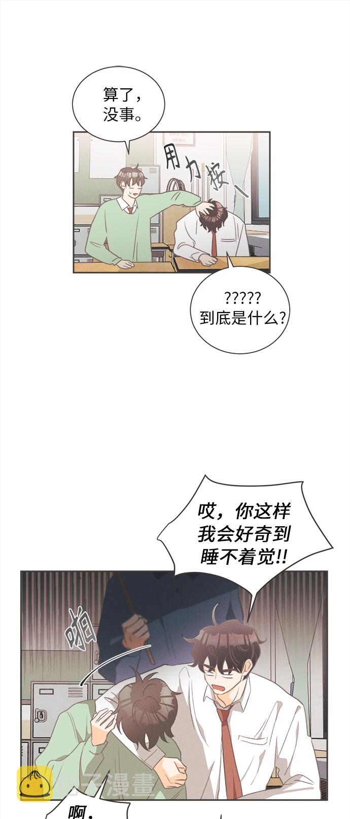 [第12话] 迎春花&amp;爬山虎（6）16