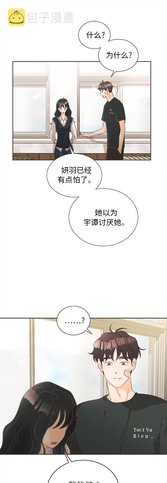 [第5话] 绣球花（5）16