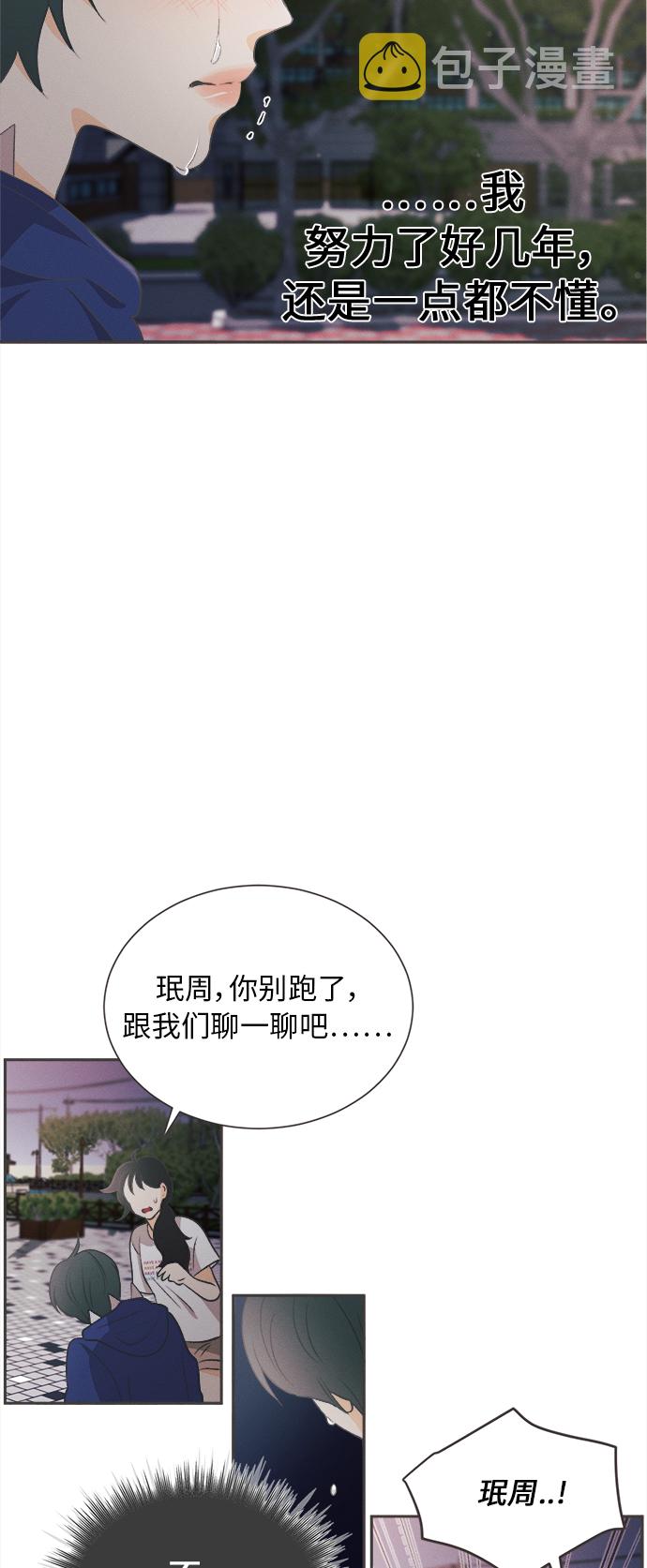 [第17话] 迎春花&amp;爬山虎（11）20