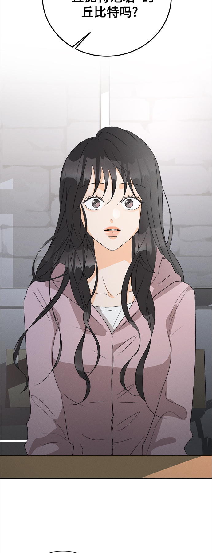 [第58话] 玛格丽特花(5)40