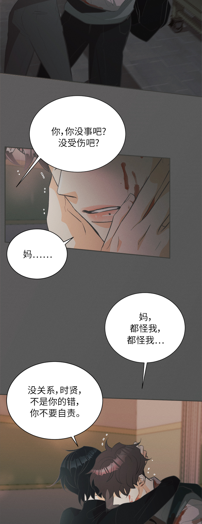[第36话] 南瓜花（8）7