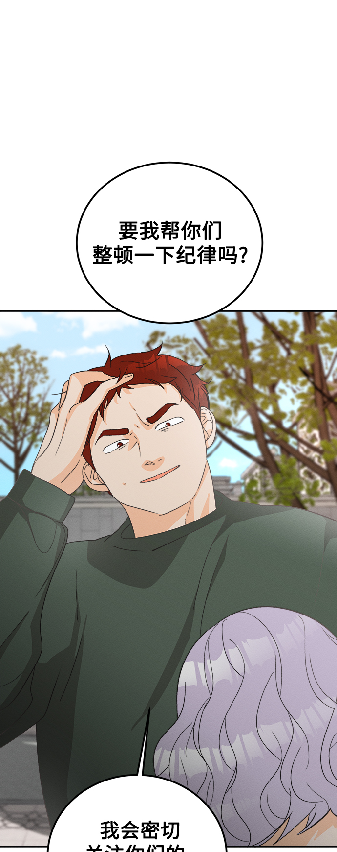 [第56话] 玛格丽特花(3)10