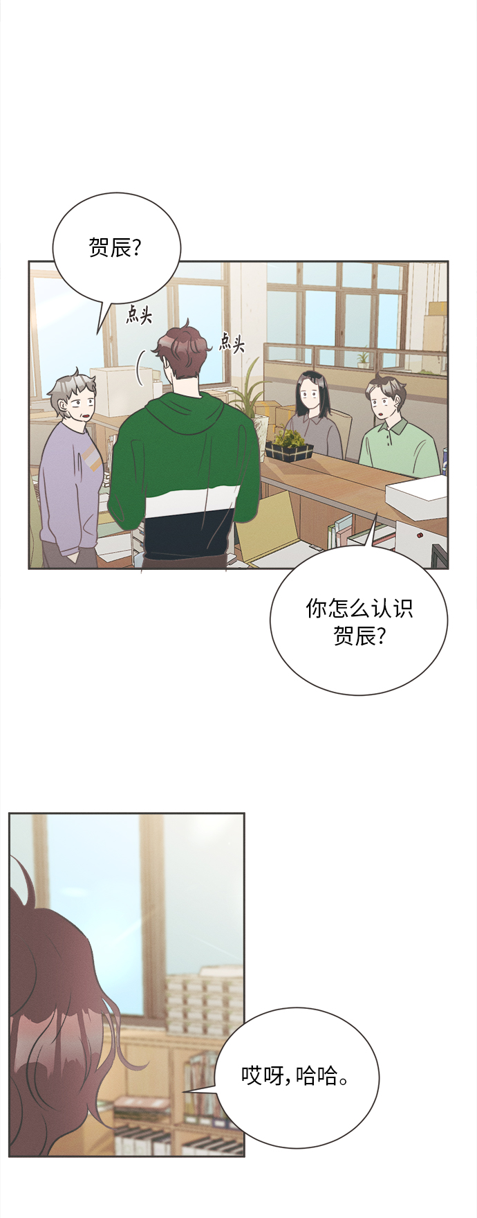 [第10话] 迎春花&amp;爬山虎（4）16