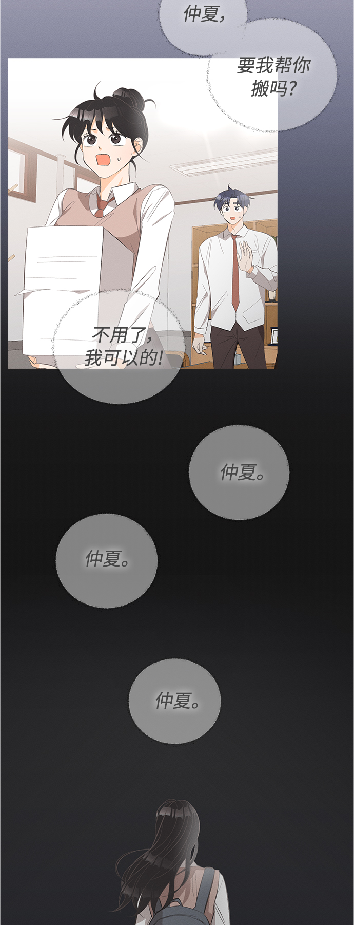 [第59话] 紫丁香(1)35