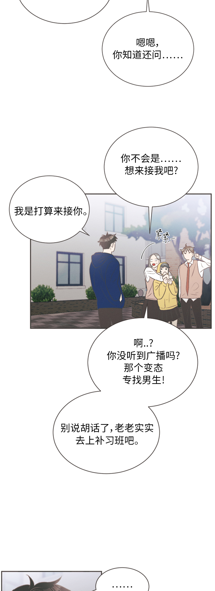 [第18话] 六倍利（1）18