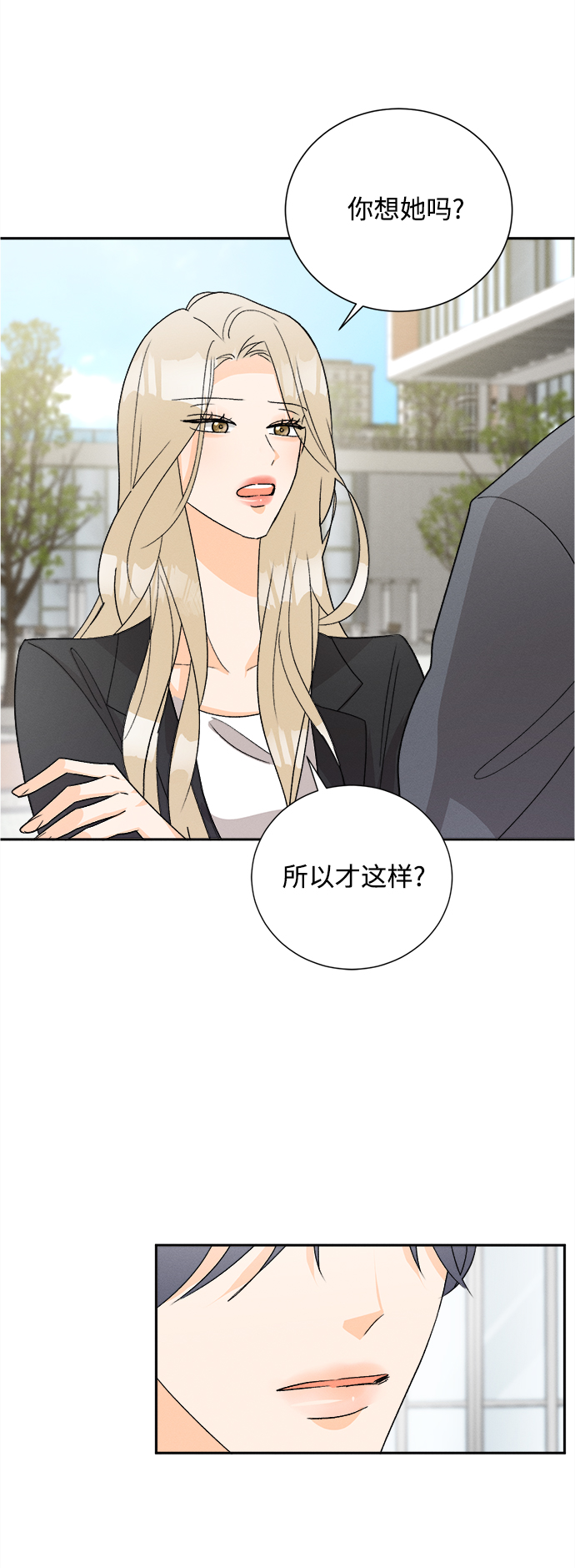 [第68话] 芒果色郁金香(7)41