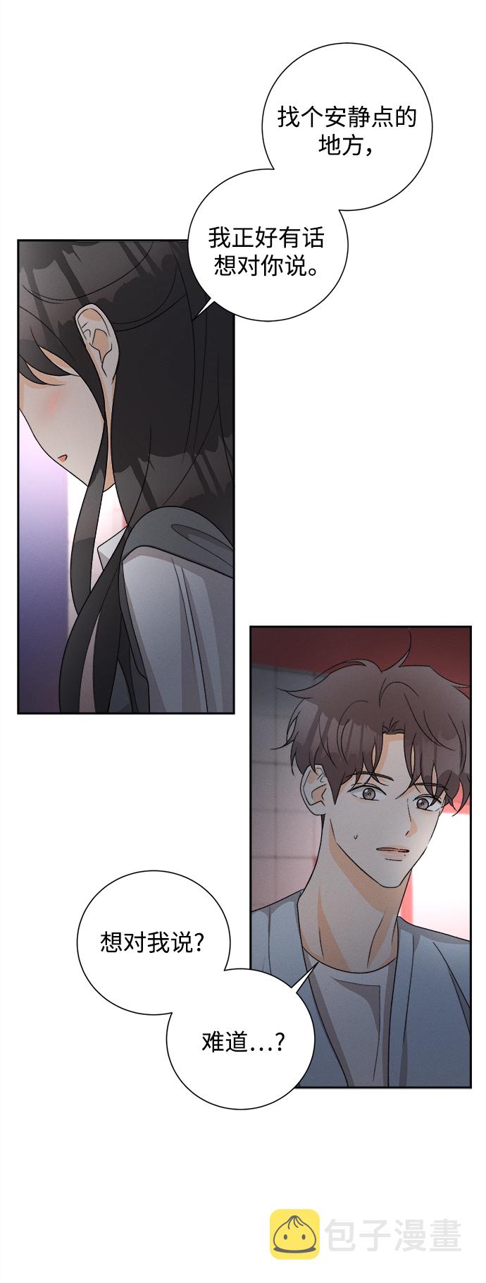 [第74话] 芒果色郁金香(13)11