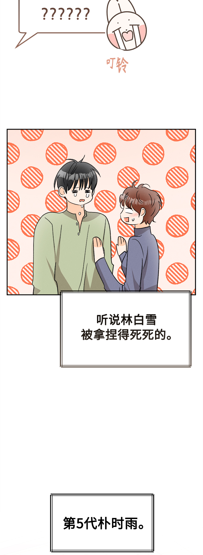 [第86话]  Dreams come true! (完结）5