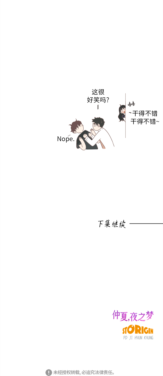[第5话] 绣球花（5）49