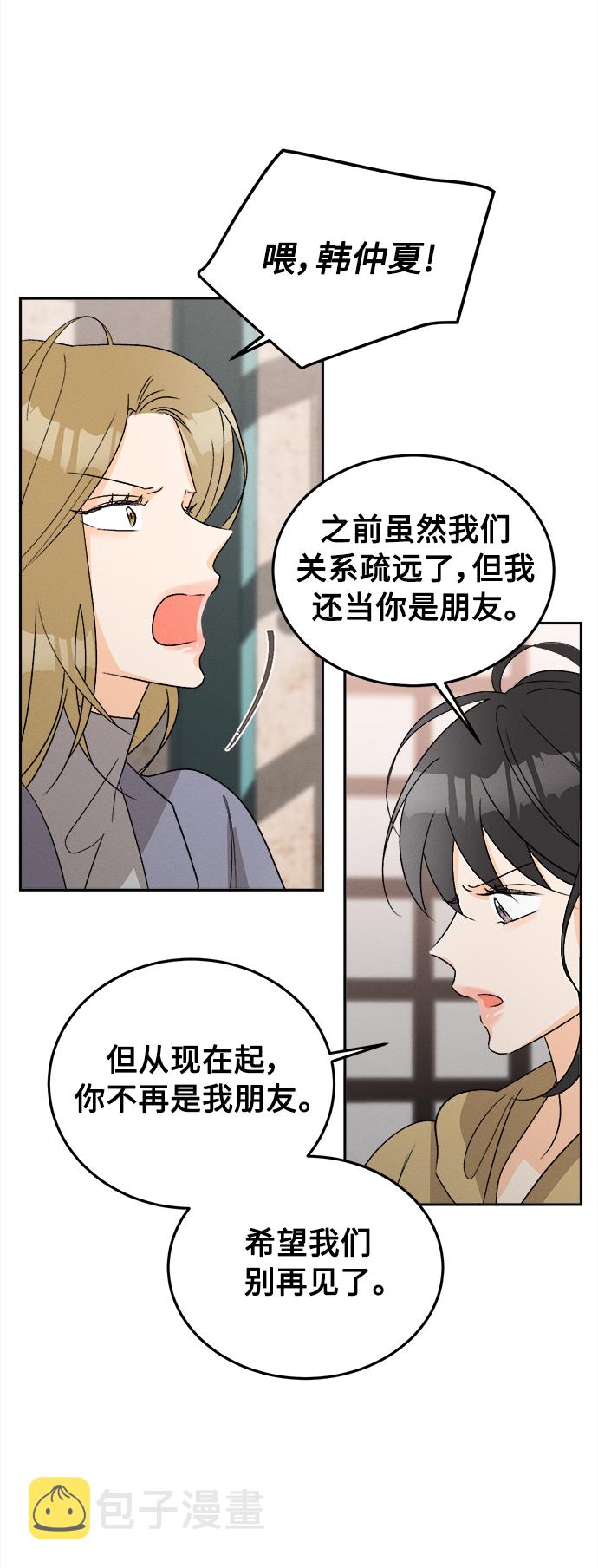 [第63话] 芒果色郁金香(2)34
